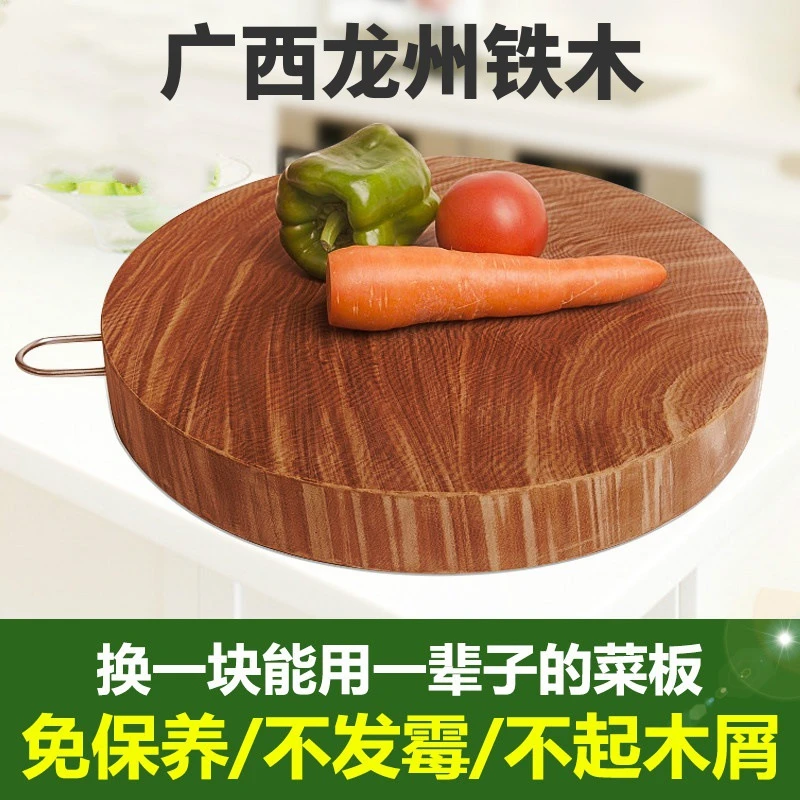 防滑广西龙州铁木砧板实木切菜板老铁树防霉刀板整木粘板菜墩全国