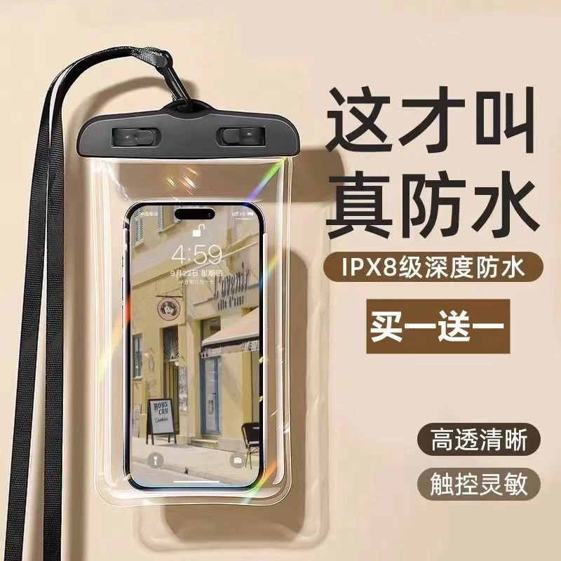 沙漠防沙手机袋游泳漂流手机防水袋可触屏水下拍照潜水骑行防雨用