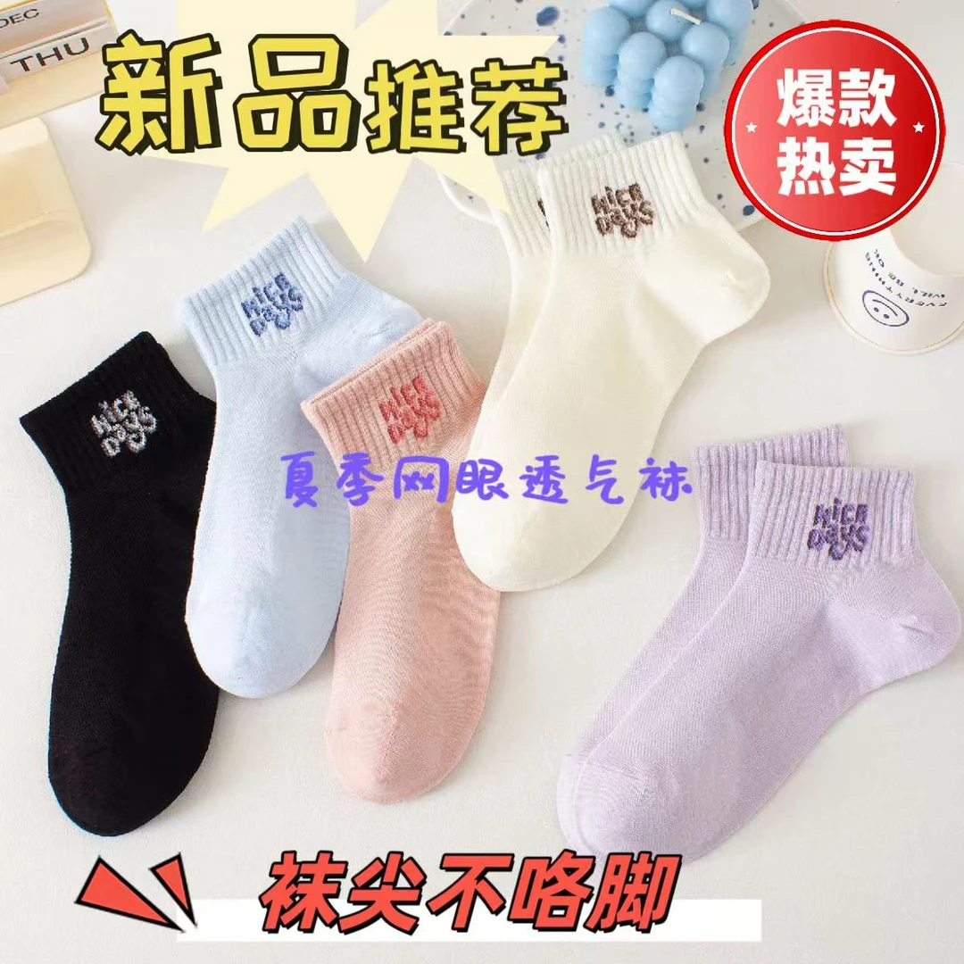 袜子女夏季运动透气网眼薄款短筒春夏字母女士棉袜白色浅口女袜