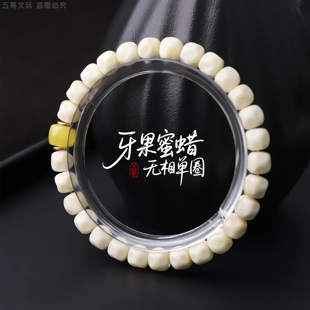 S1141-5【牙果无相】精雕牙果单圈文玩手串男女盘玩配饰