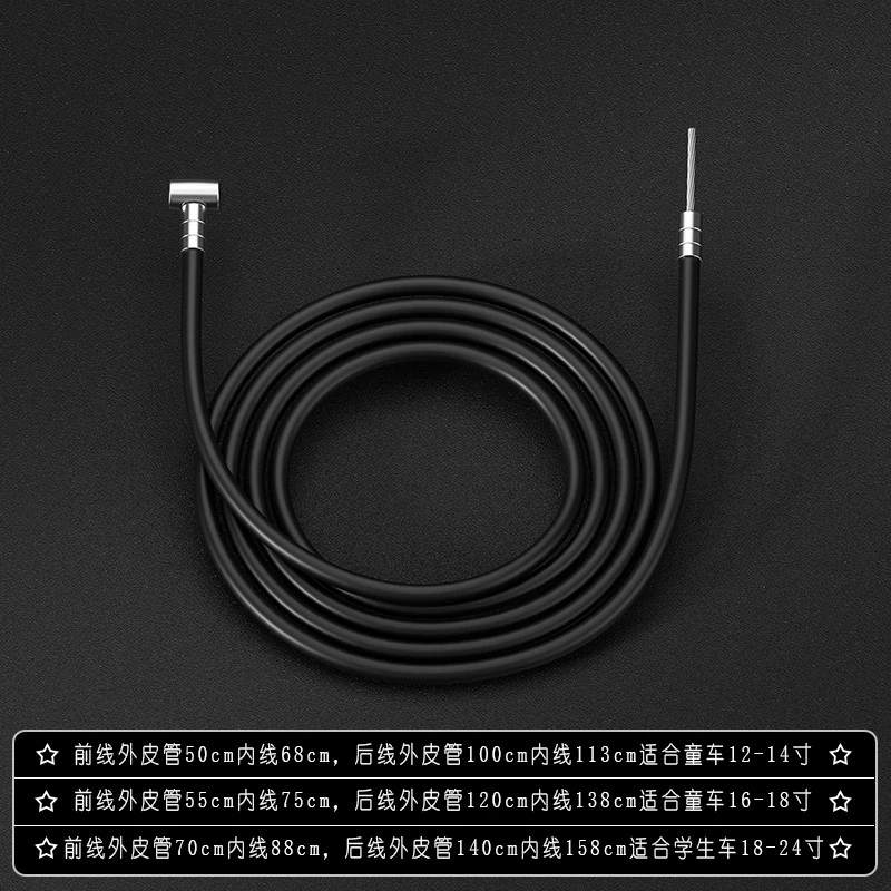 自行车前后刹车线管闸线管童车闸线单车山地车线芯线管套装配件