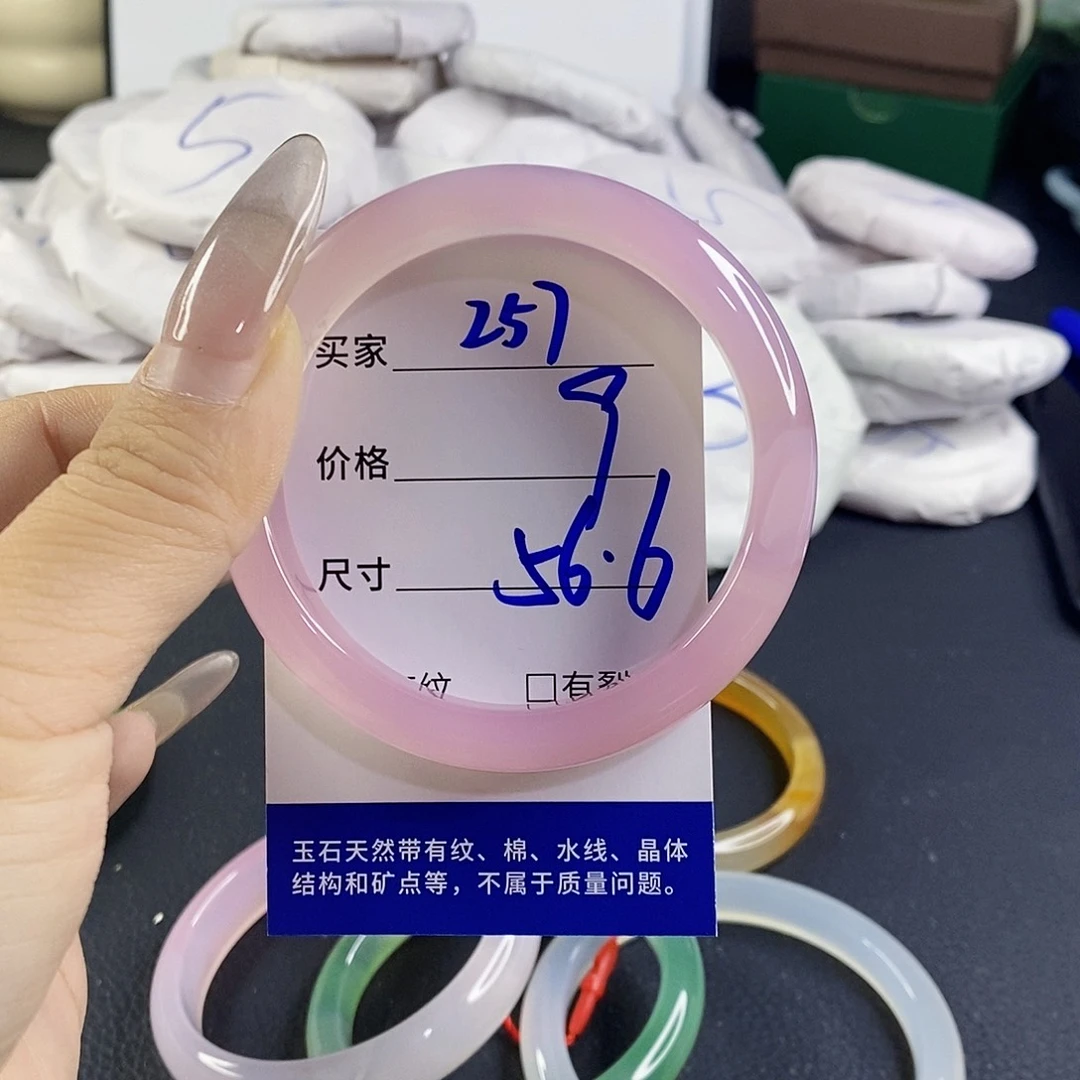 玛瑙/玉髓未镶嵌手镯