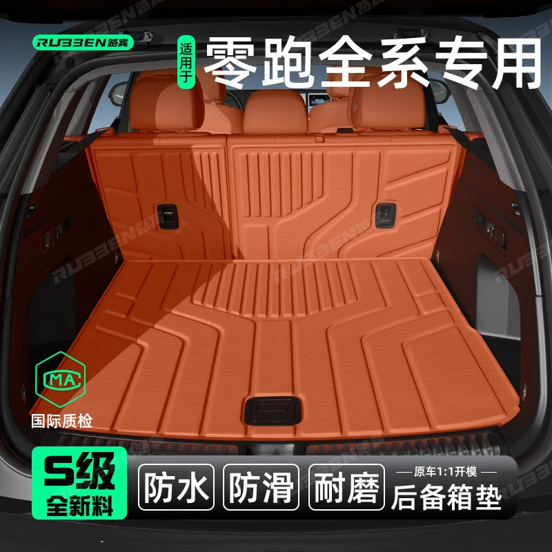 适用于26款零跑C10/C11/C16/B01/B10后备箱垫TPE内饰配件尾箱垫