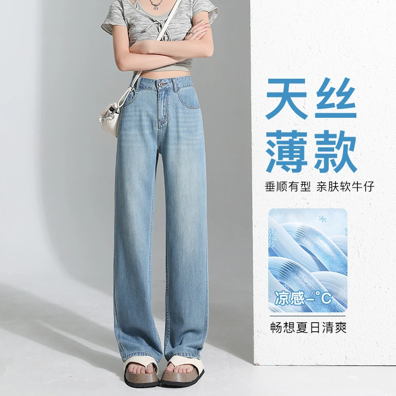 浅色牛仔裤女款爆款2025新款高腰垂坠感阔腿裤宽松显瘦冰丝拖地裤