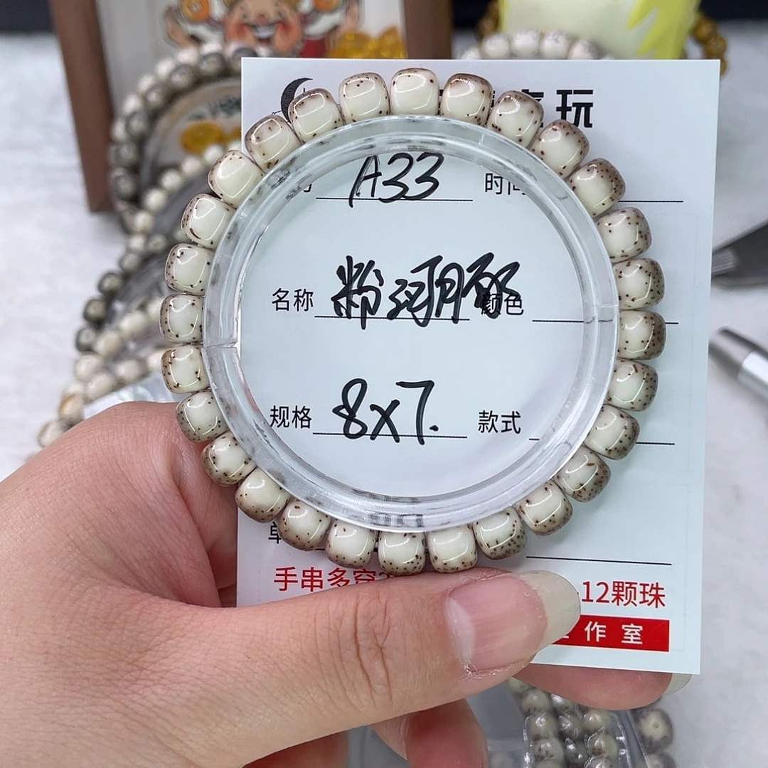 七***时手串星月菩提33河豚