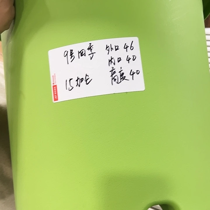 特价9号四季口46高40果绿无托2只