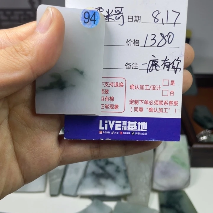 香***米定制翡翠未镶嵌一鹿有你