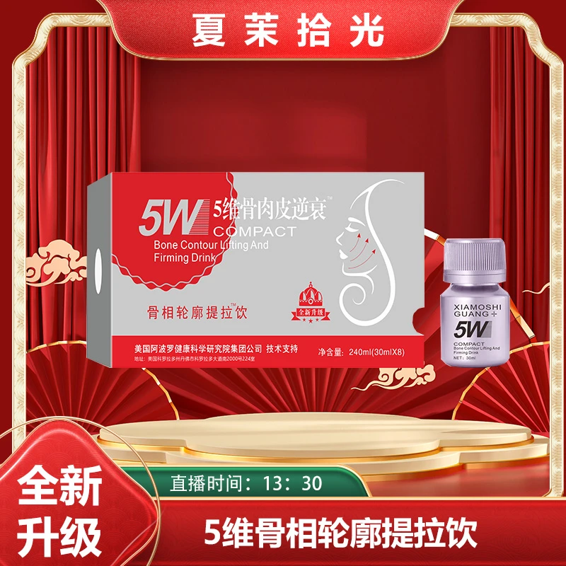 范姐推荐-夏茉拾光【轮廓提拉精雕饮】（升级款）