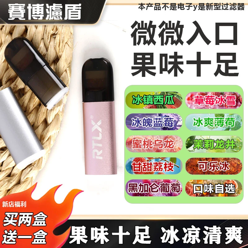 赛博滤盾五代水果味烟嘴过滤器通用可过滤清新空气粗中细烟通用