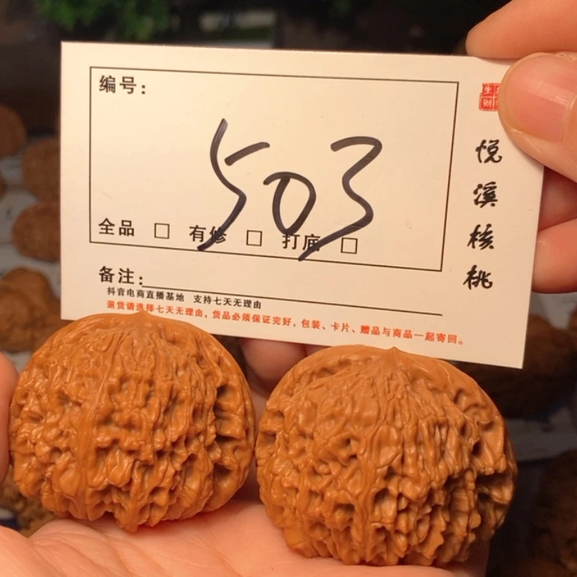 【闪购商品】木质类南疆47尺503号