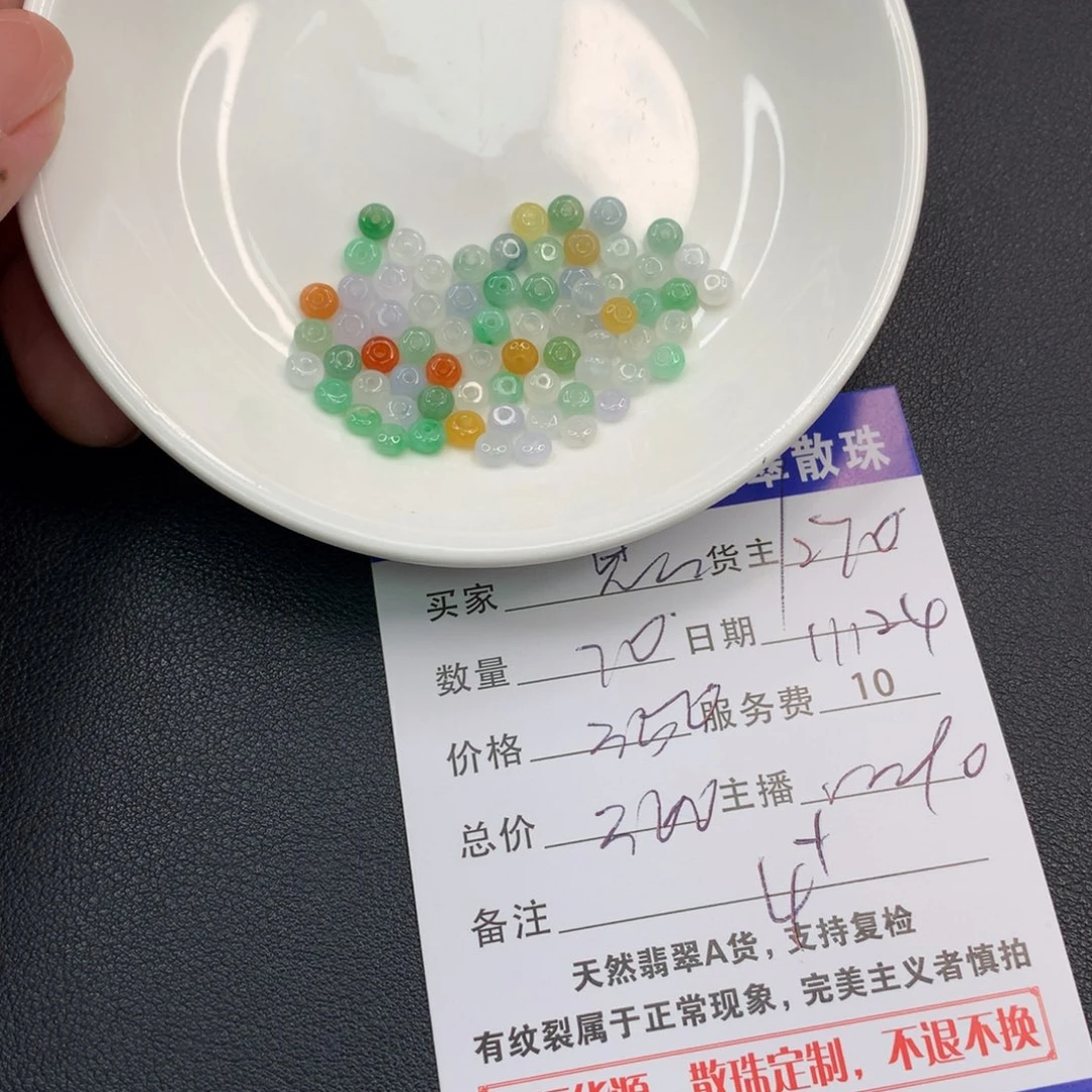 *****翡翠未镶嵌手链翡翠散珠多样性发自选