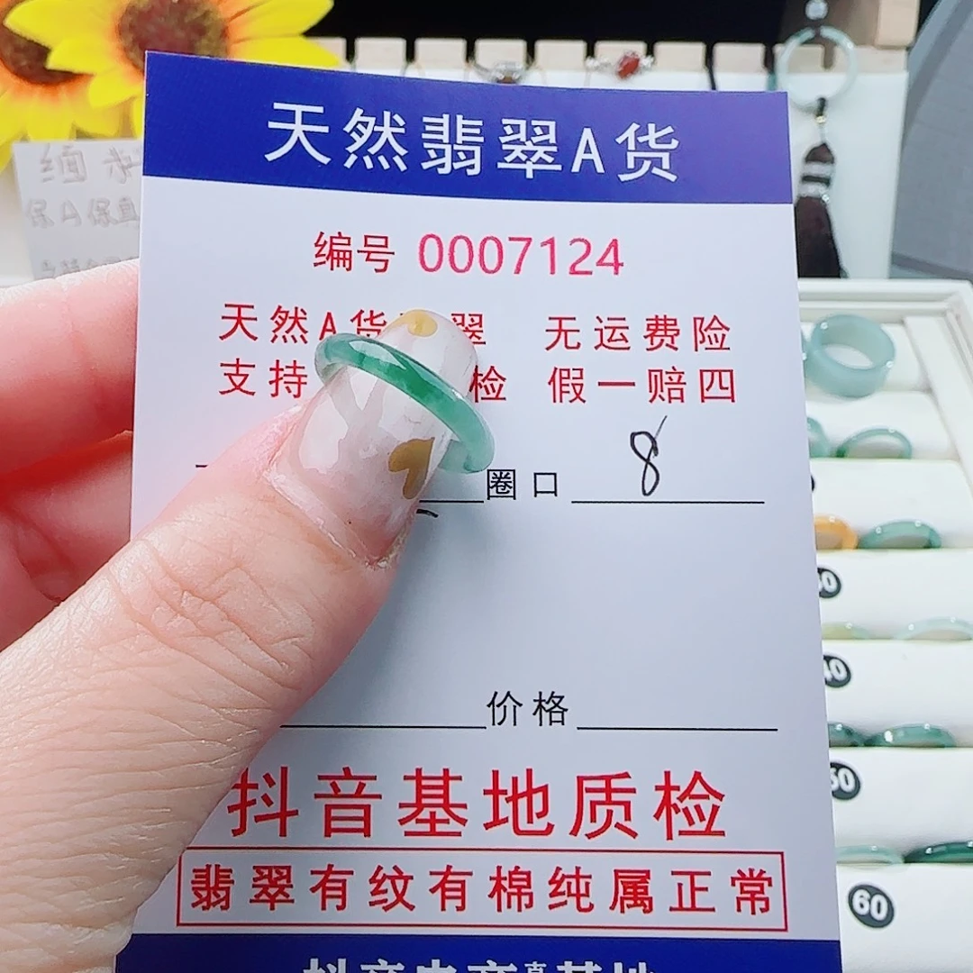 赢***她翡翠未镶嵌戒指戒指