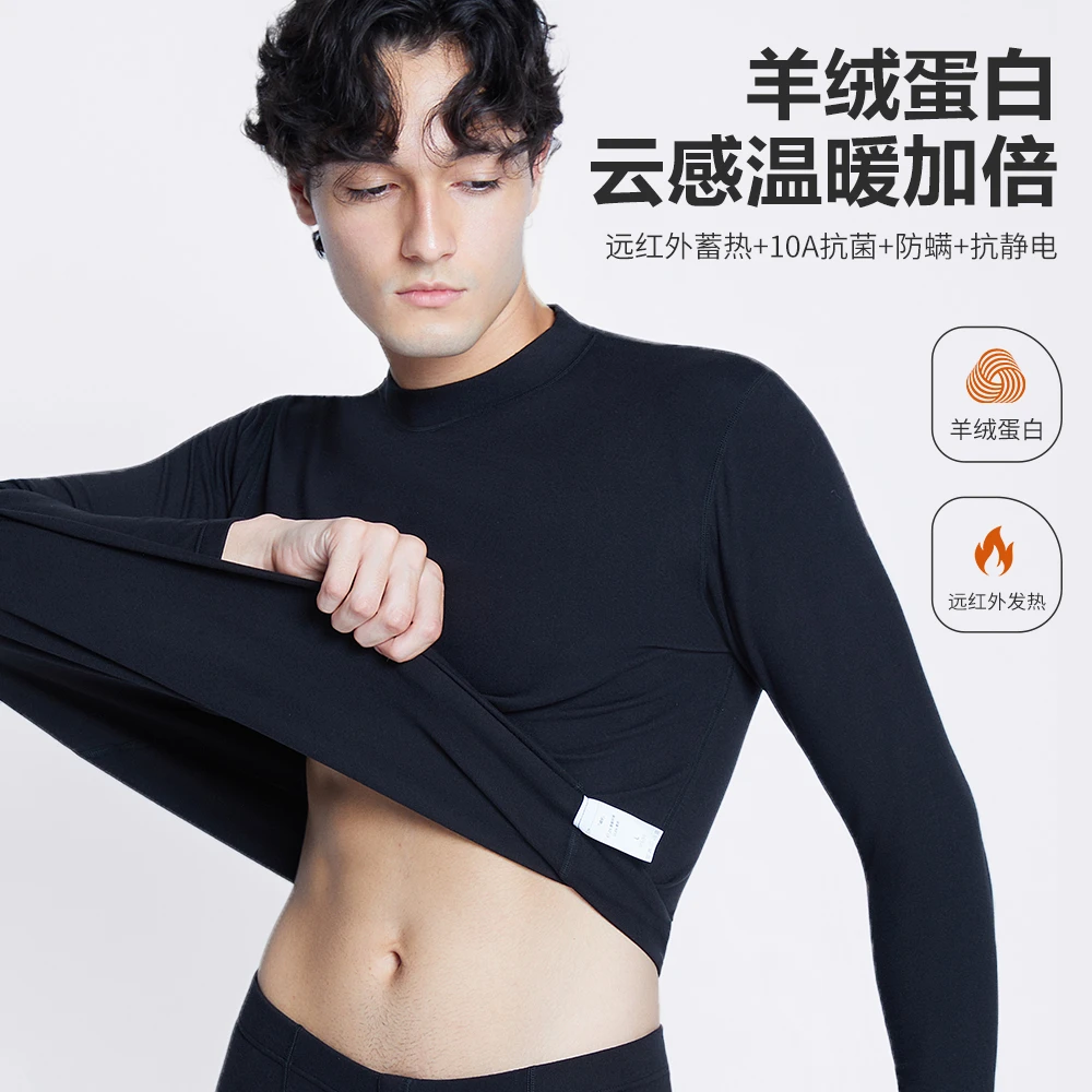 南极人【轻薄暖】男款羊绒蛋白秋衣秋裤套装打底棉毛衫大码保暖内衣