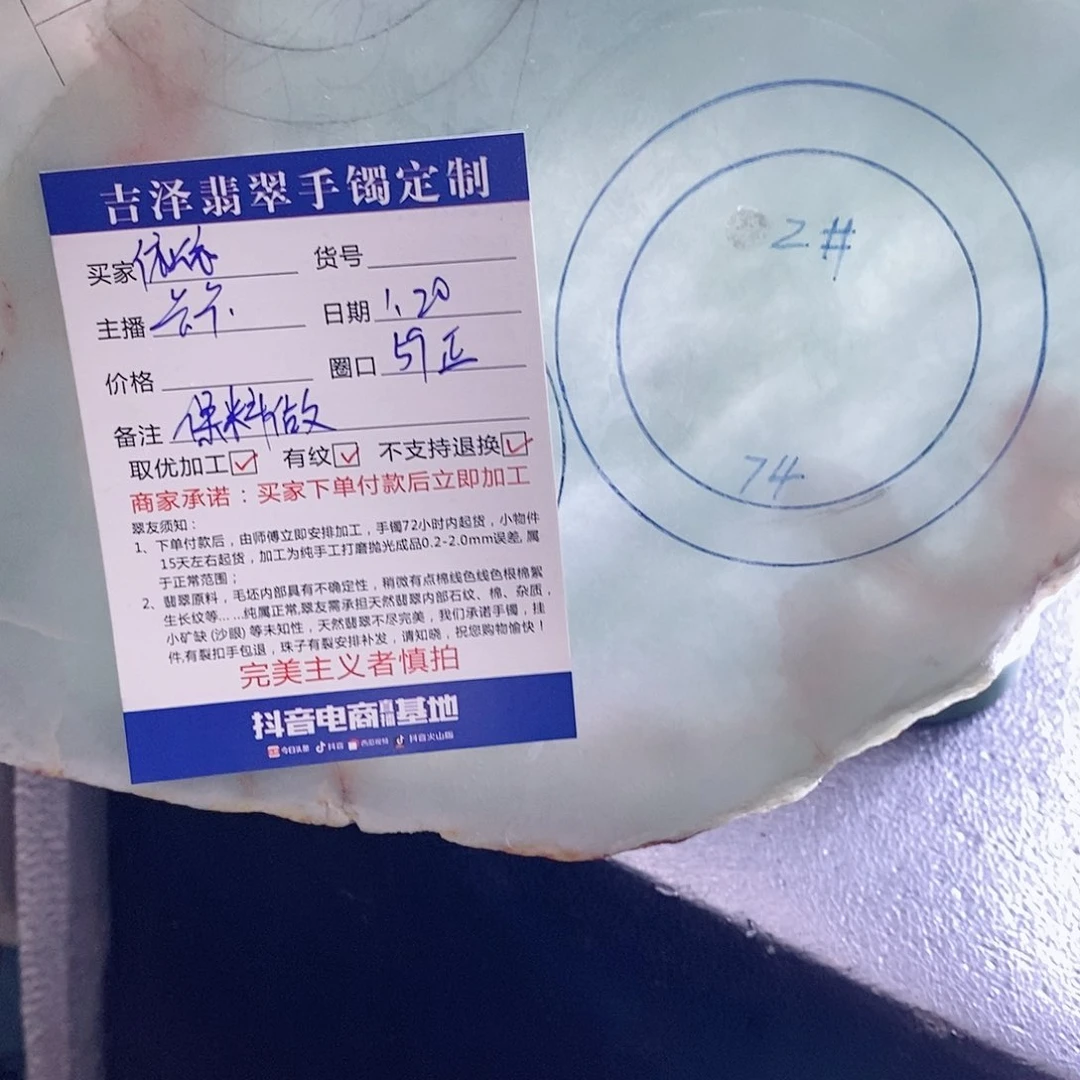 【闪购商品】定制翡翠手镯未镶嵌依*