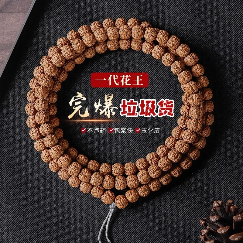 精品花王小金刚菩提子手串108颗梅花树王普提文玩佛珠手链男礼物