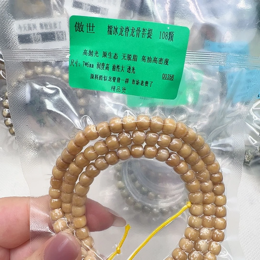 手串星月菩提10傲世龙脊菩提76-108桶