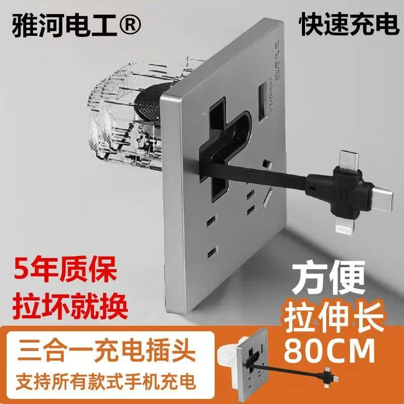 雅河电工五孔usb插座面板带手机充电伸缩线暗装明装86型快充酒店