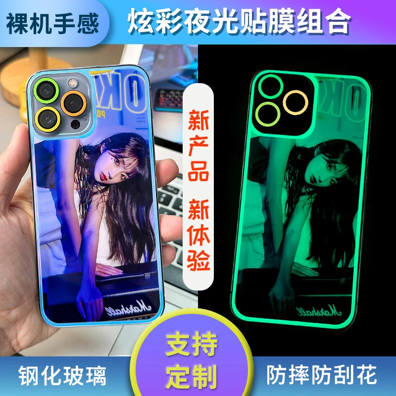 【大魔王】新组合六◆适用苹果17手机炫彩系列裸机手感夜光玻璃贴膜