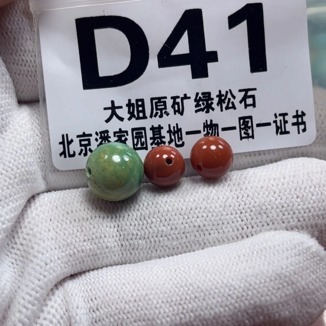 南红玛瑙珠宝奇石未镶嵌10.5m m