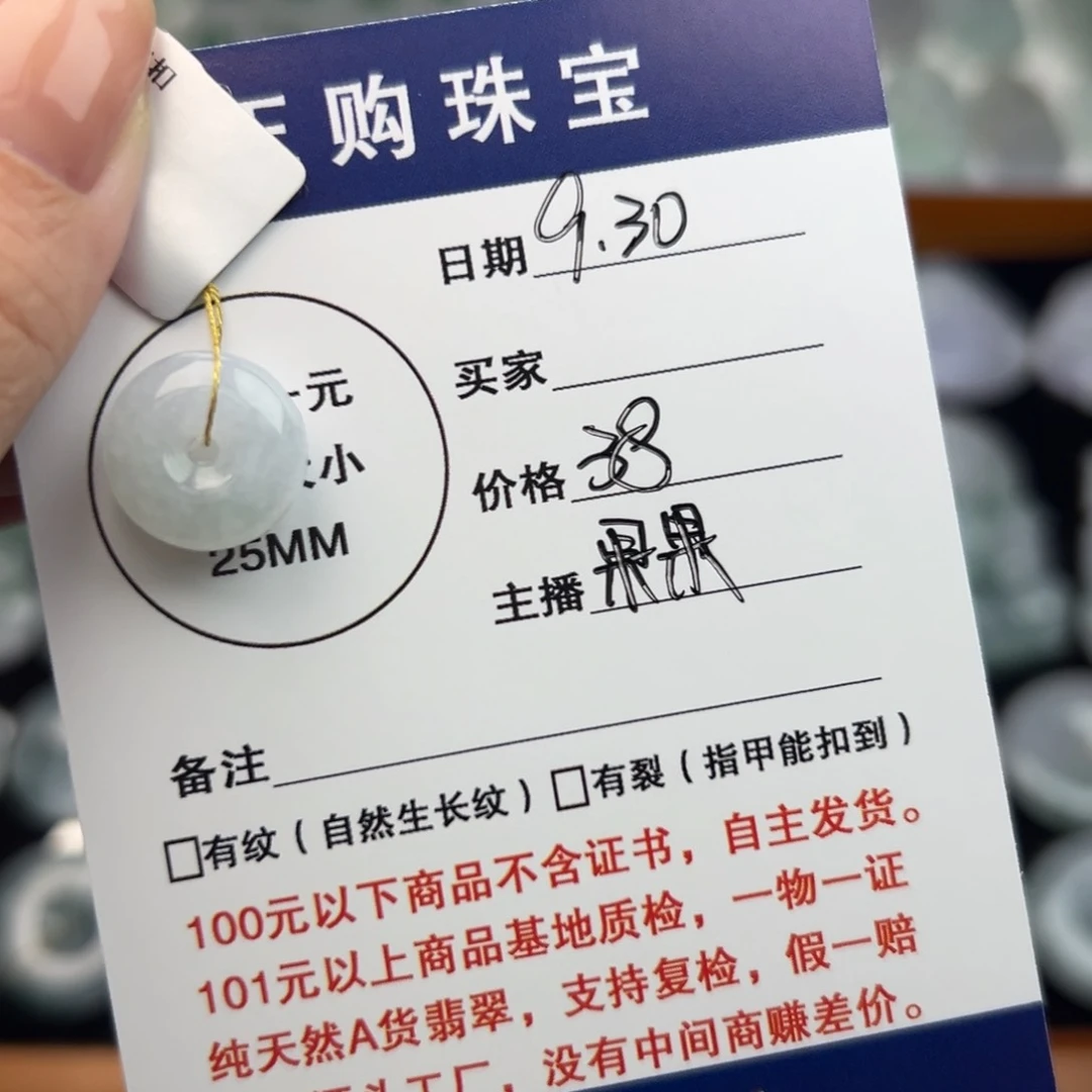 吊坠(不含链)未镶嵌翡翠平安扣