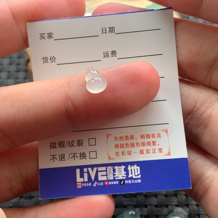 翡翠未镶嵌挂件翡翠