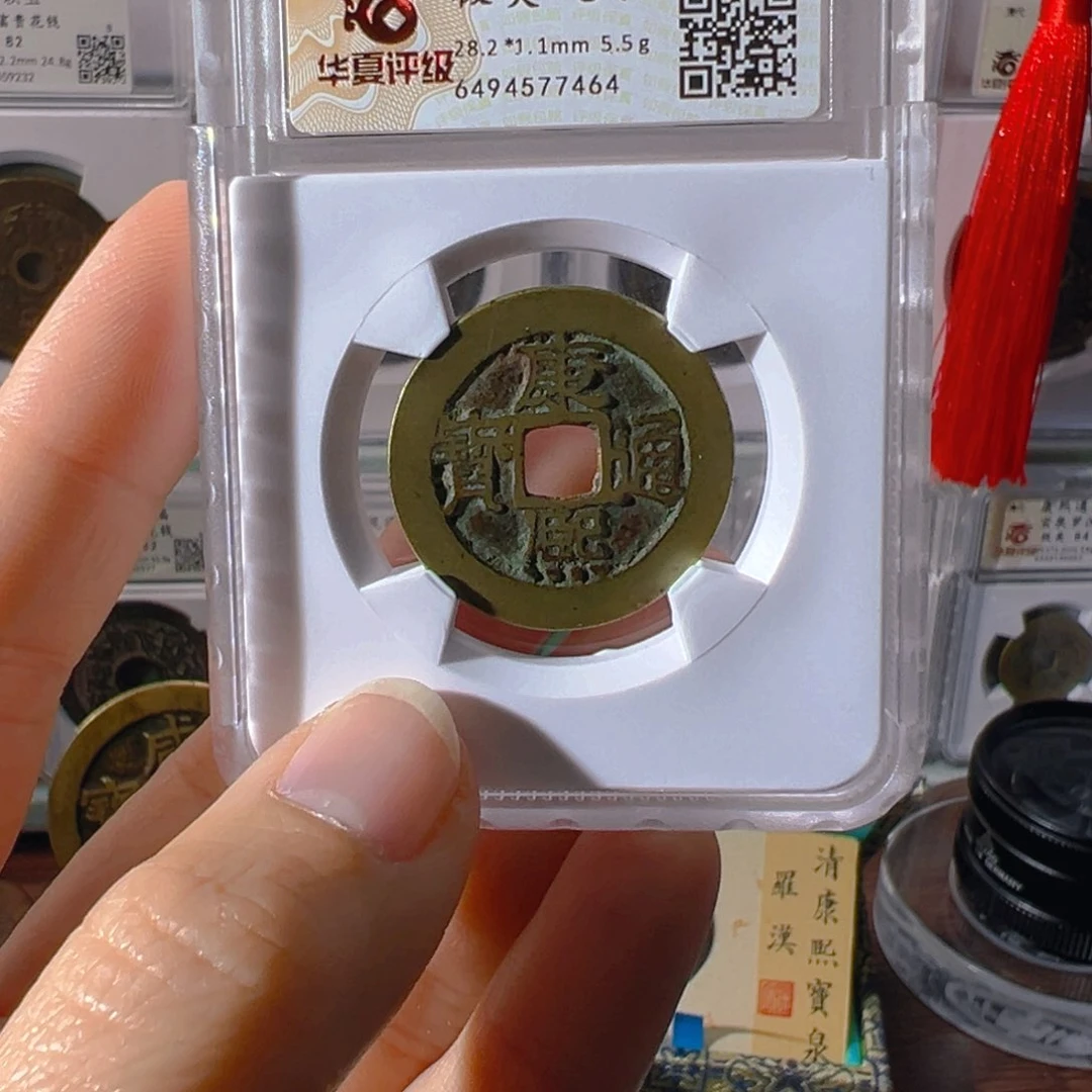 铜孤**霜康熙通宝7464古泉往事