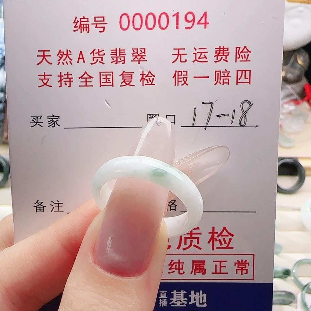 翡翠未镶嵌戒指戒指