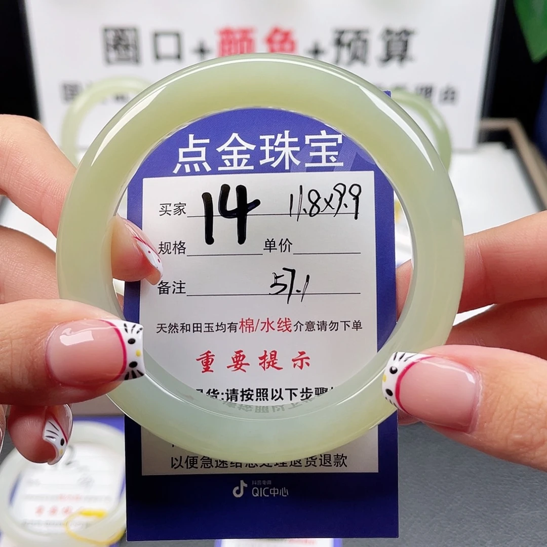 未镶嵌手镯和田玉