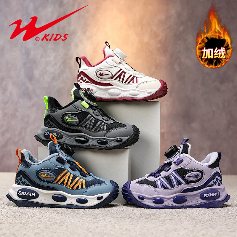 【悠悠耀选】双星童鞋时尚休闲鞋男女童户外运动鞋 15174-1