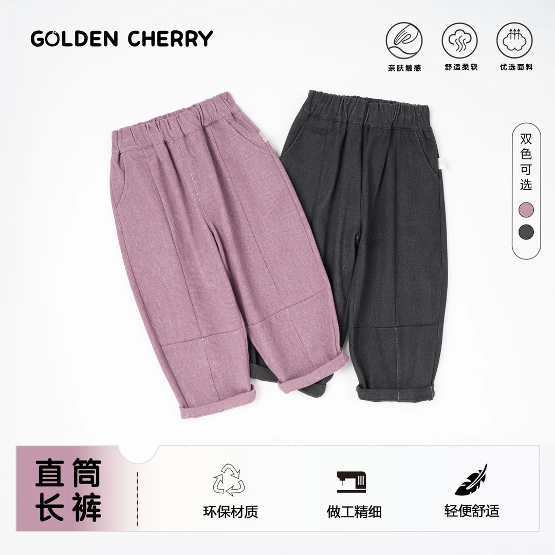 【金樱桃】小童纯色竖线卷边休闲裤QDD1253