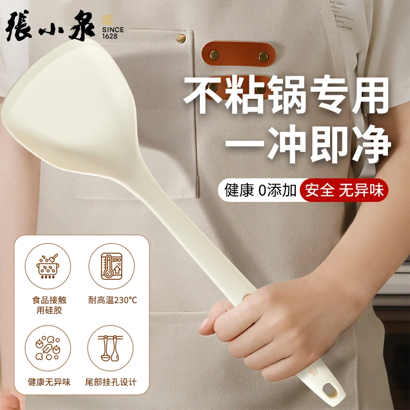 张小泉硅胶锅铲不粘锅专用食品接触炒菜铲子汤勺炒勺家用厨具巧艺