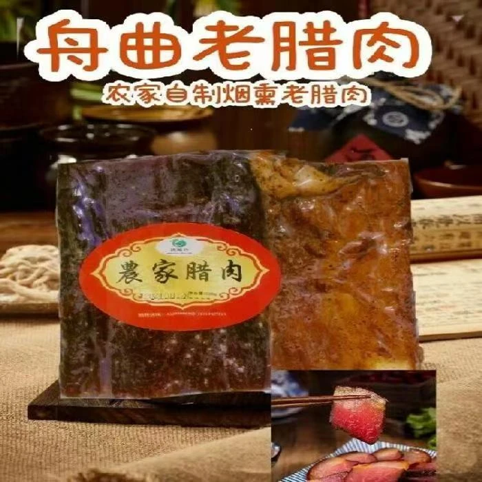 泷涎谷农家自制烟熏里脊肉500g/袋