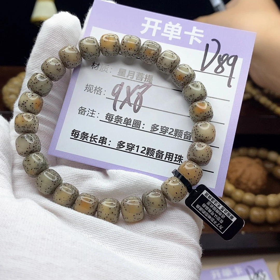 星月菩提吊坠d89///////////////：