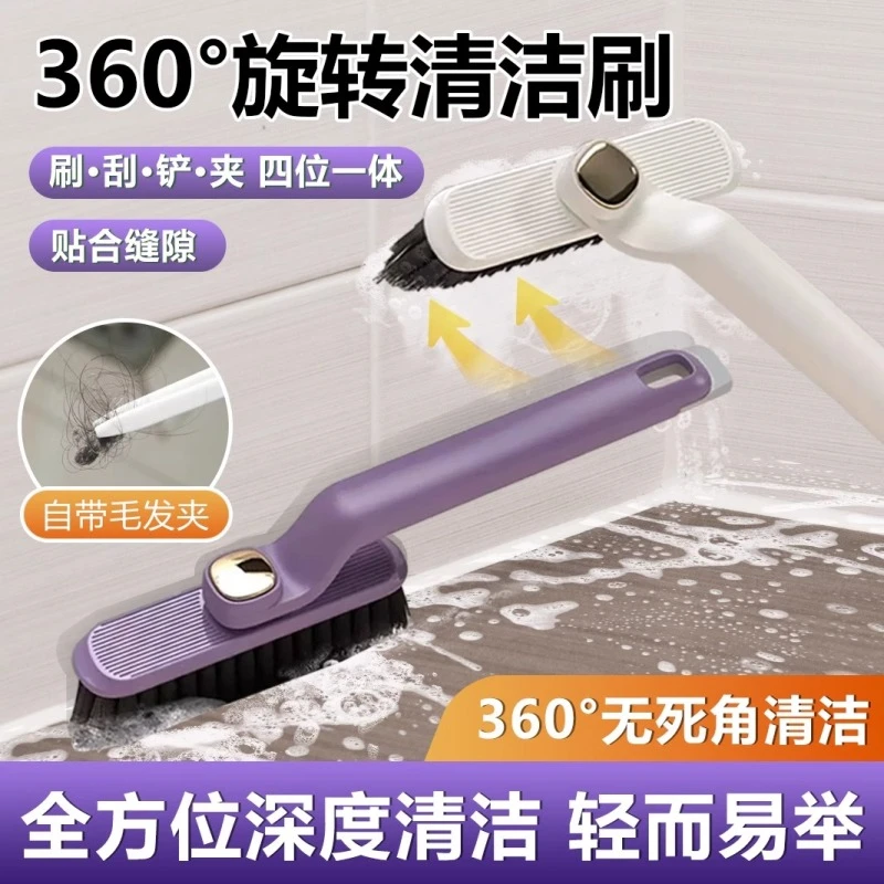 多功能家用可旋转浴室缝隙刷卫生间地板瓷砖洗手台硬毛清洁刷