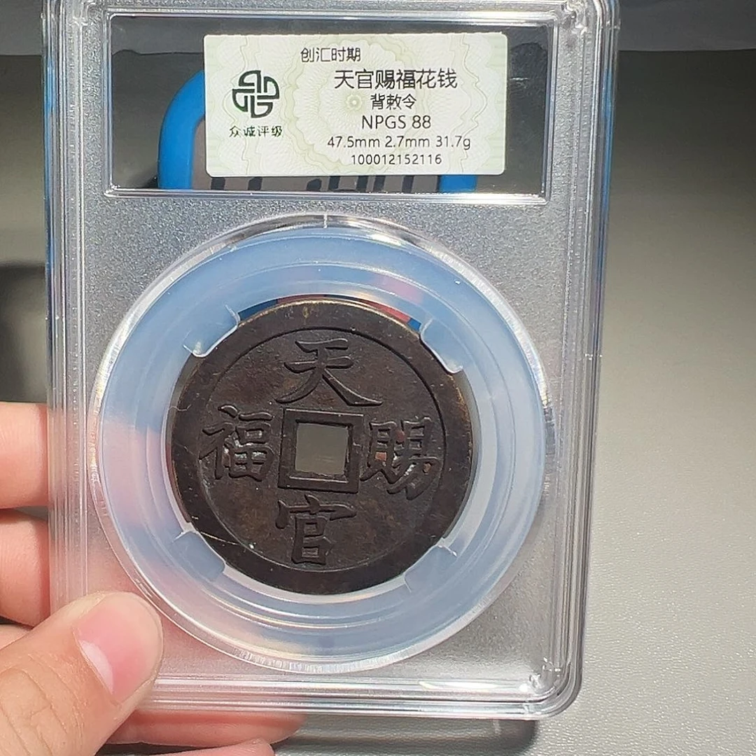 缘***起铜有鲤。。。天官2116