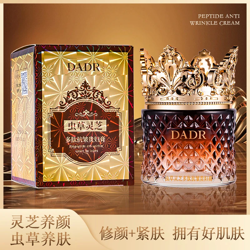 【水润嫩肤】DADR虫草灵芝多肽抗皱贵妇膏滋润提拉保湿沁润学生必备