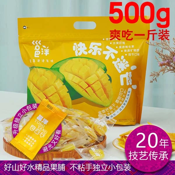 【邕洋】金香芒果干500g一斤装/0色素原滋原味/寝室解馋小零食