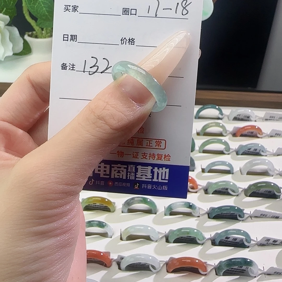某***某翡翠未镶嵌戒指132