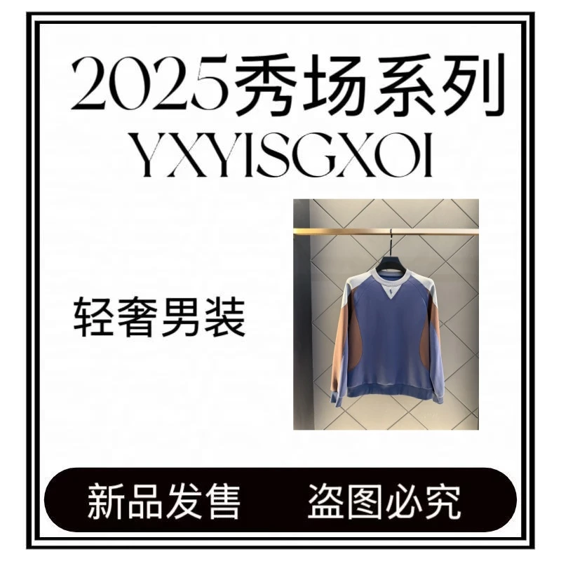 【阿媚专属- XU1018】25年设计师蛇年限定款百搭男女同款长袖卫衣