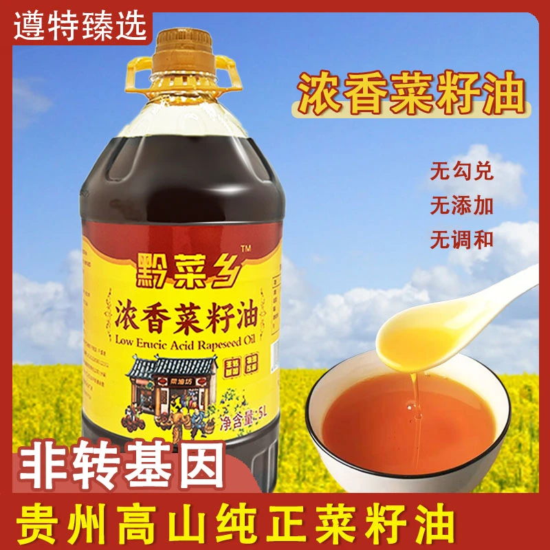 贵州高山非转基因农家黑菜籽传统压榨菜籽油大桶5L红色款