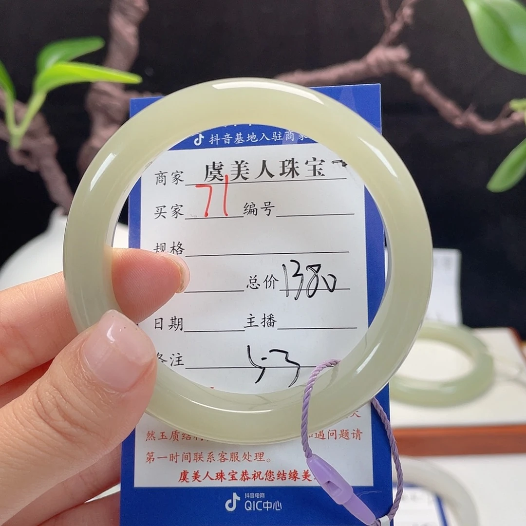 临***鱼和田玉未镶嵌手镯