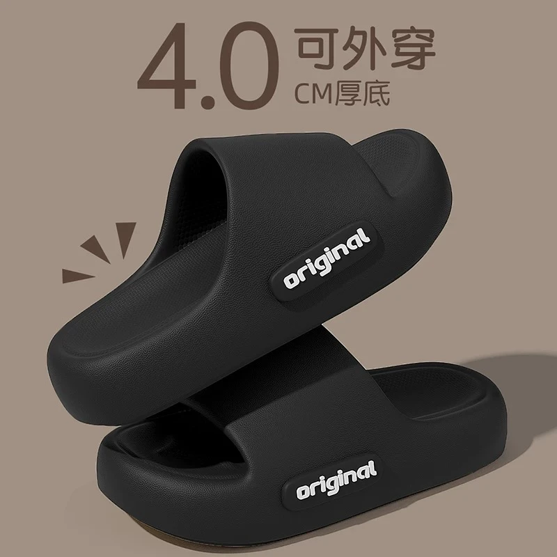 羽起踩屎感拖鞋男士夏季2025新款家居室内浴室防滑eva防臭凉拖男