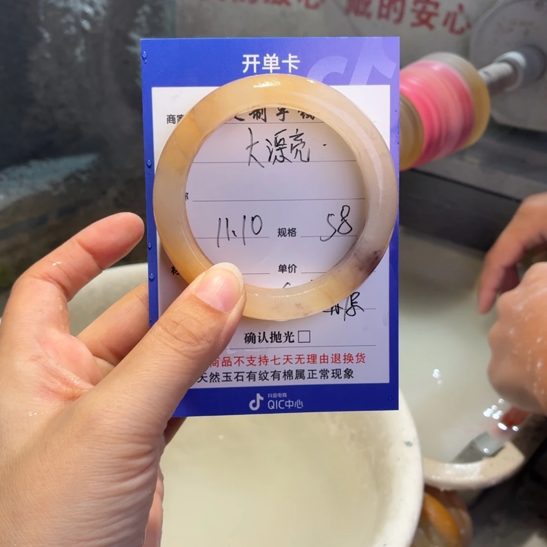 大***亮石英质玉未镶嵌手镯
