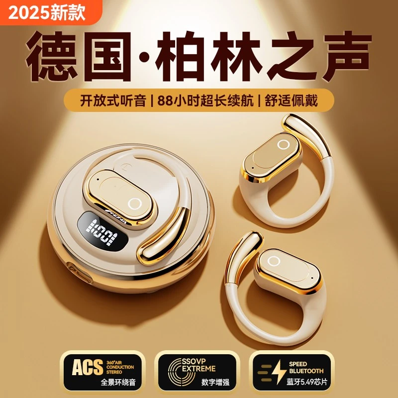 蓝牙耳机无线2025新款骨传导挂耳式不入耳适用华为小椰球超长续航