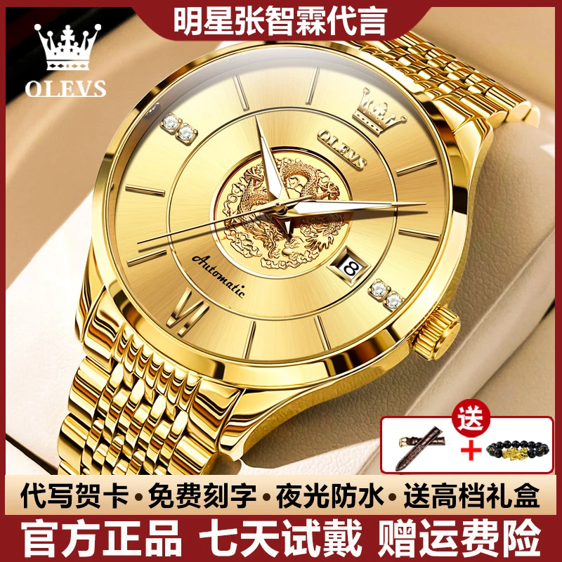 瑞士认证经典新款男士手表全自动机械表镶钻祥龙浮雕高档商务防水