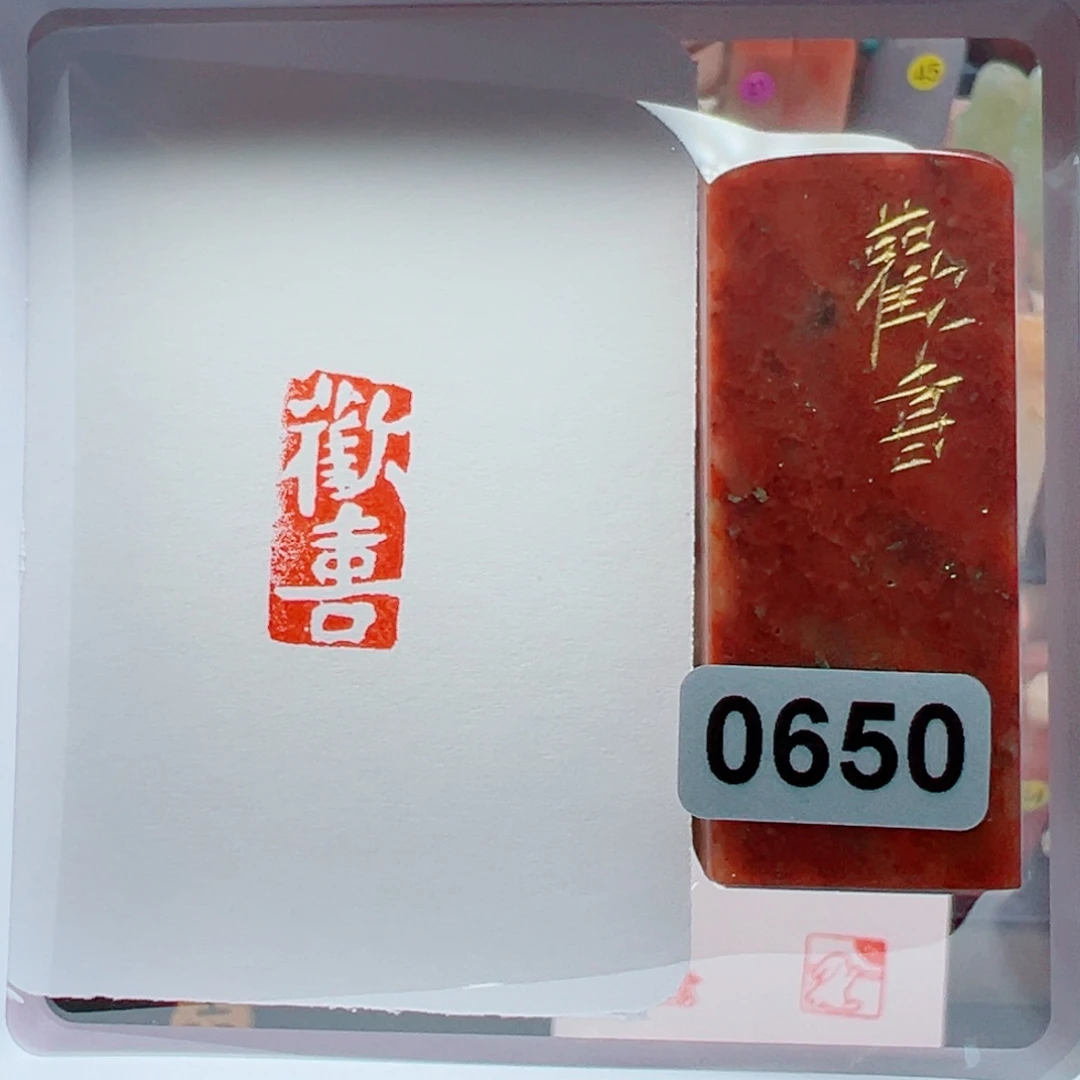 寿山石印石欢喜1*2
