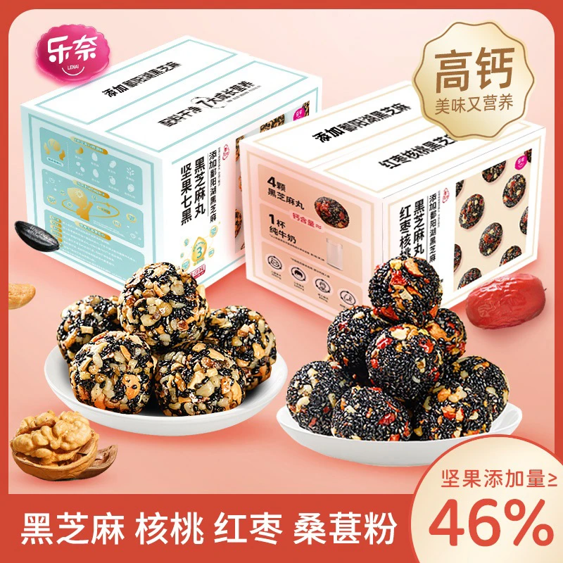乐奈红枣核桃黑芝麻丸整箱孕妇儿童健康零食小吃休闲食品网红爆款