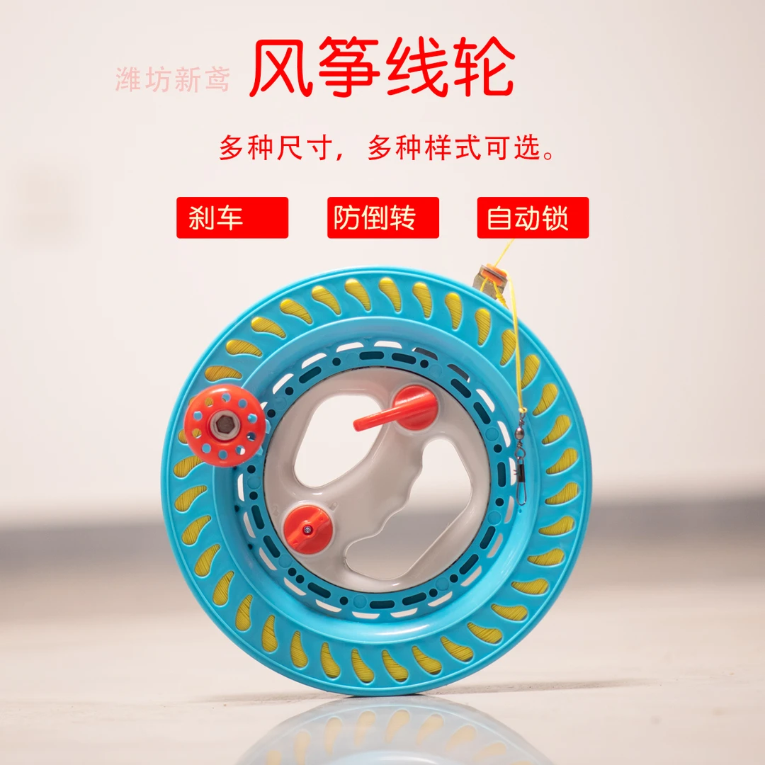 新款风筝线轮带线潍坊尼龙塑料轮盘自锁大轴承水晶轮手握绕线板