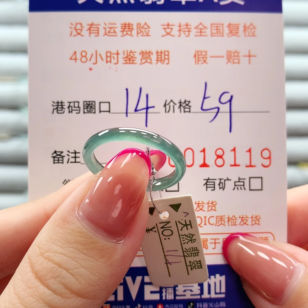 翡翠戒指未镶嵌翡翠