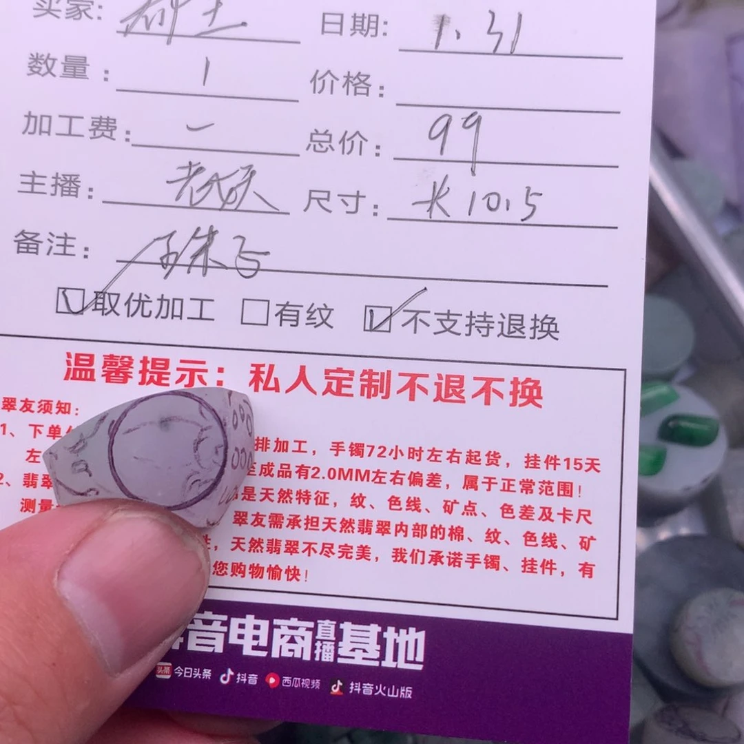 定制翡翠未镶嵌西**主珠子